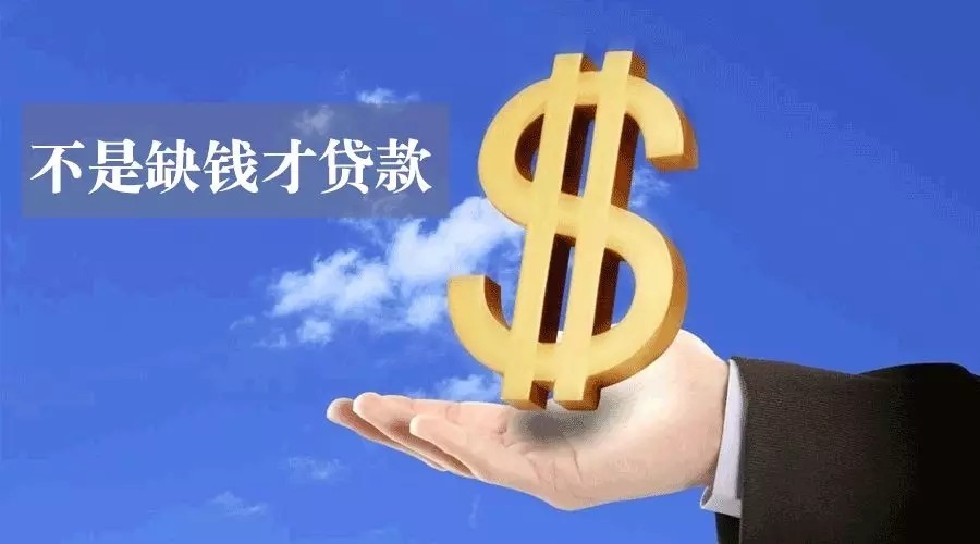 青岛即墨区空放私人资金贷款产品：助您实现梦想的金钥匙